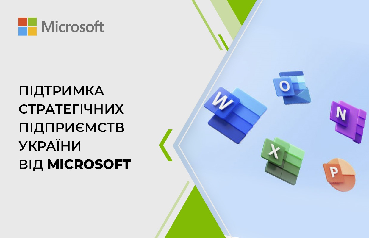 Microsoft безкоштовно надає trial-підписки Office 365 E3 на термін 6 місяців. Підтримка підприємств України